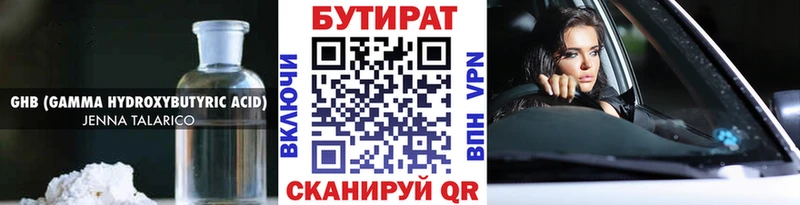 как найти закладки  Армянск  Бутират оксибутират 