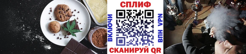 купить  цена  Армянск  Еда ТГК конопля 