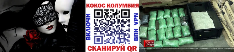 где найти Армянск дарк нет как зайти Кокаин Columbia