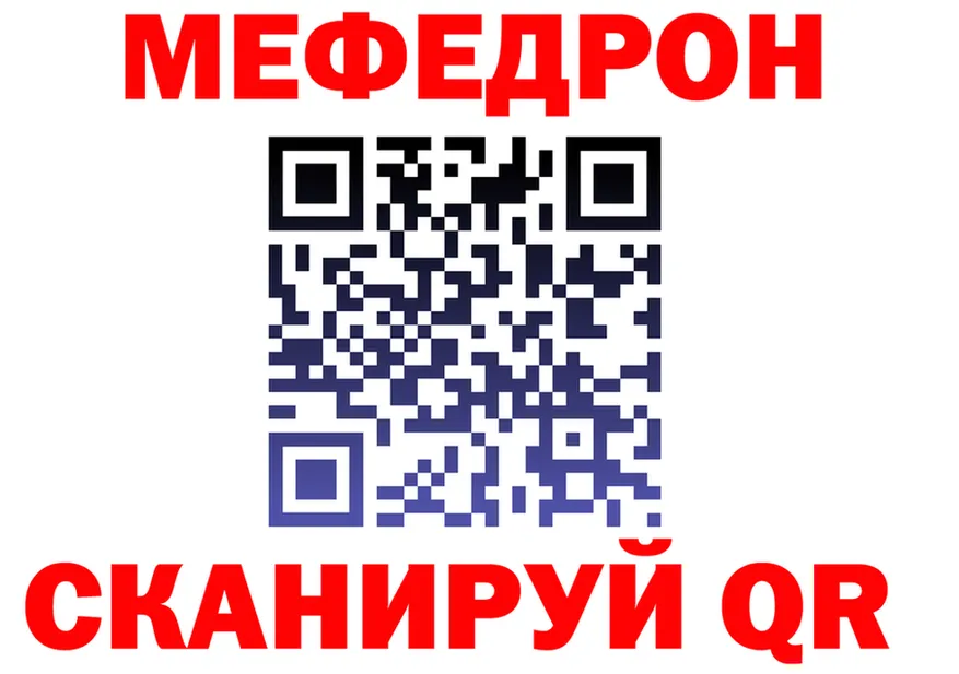 Мефедрон кристаллы как зайти shop MEGA Армянск