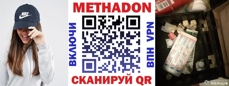 Метадон кристалл  закладки  Армянск 